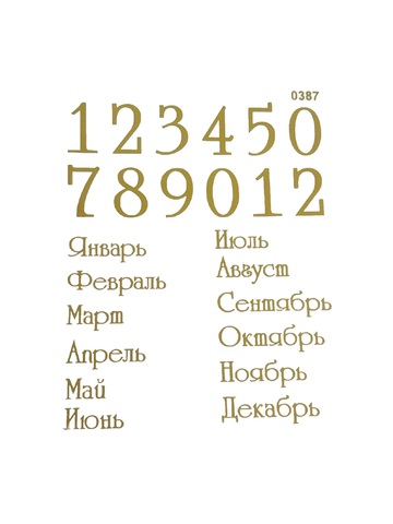 Стикер 0387 античное золото ( 12*16см общий размер)
