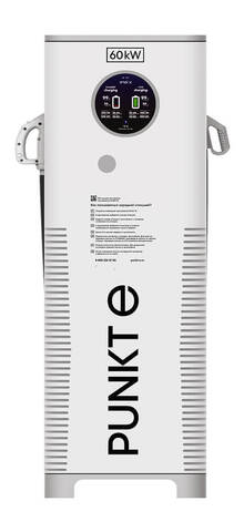 Зарядная станция PUNKT E X Electro 60 CCS2 - GB/T