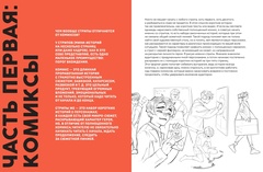 Артбук. BloXa. Коллекция иллюстраций, персонажей и комиксов