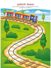 Многоразовая тетрадь 