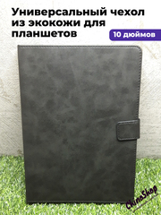 Чехлы для планшетов