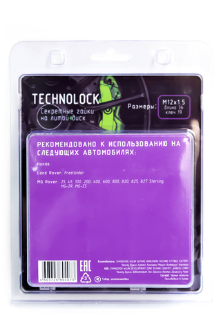 Секретные гайки колеса TECHNOLOCK AC М12x1.5x36 ключ=19 сфера