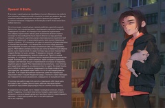 Артбук. BloXa. Коллекция иллюстраций, персонажей и комиксов
