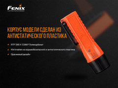 Взрывозащищенный фонарь Fenix WF11E 200lm