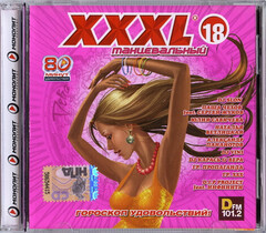Various Artists / XXXL 18 - Танцевальный (CD)