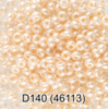 Бисер 10/0 PRECIOSA, 5 гр*10 уп