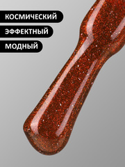 Гель-лак кошачий глаз светоотражащий (Gel polish SPACE CAT FLASH) #46, 8 ml