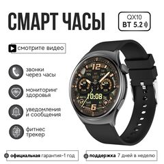 Женские смарт часы QX10