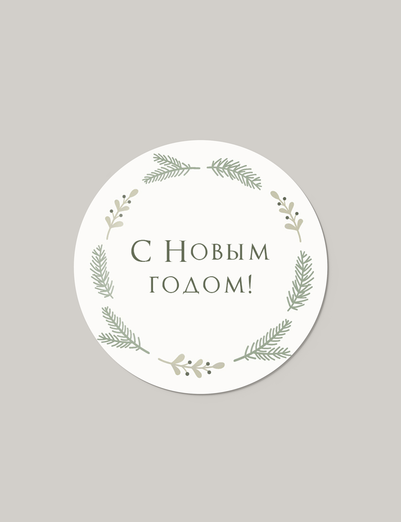 Наклейка №73