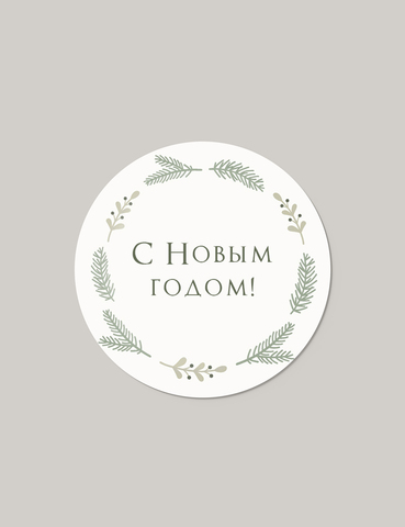 Наклейка №73