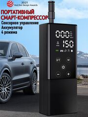 Портативный смарт-компрессор для авто