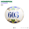 Номер на дверь квартиры 603, для кабинета, офиса, в средиземноморском стиле, шильдик 10 х 7,5 см, белый, Айдентика Технолоджи