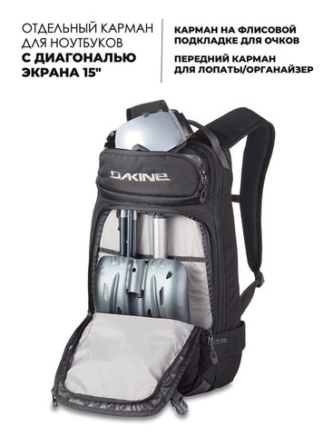Картинка рюкзак горнолыжный Dakine heli pro 20l Black Vintage Camo - 3