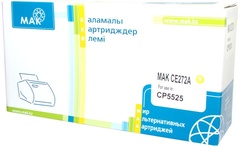 Картриджи МАК CE272A (0020945) желтый (yellow)