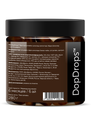 Конфеты шоколадные без добавления сахара 