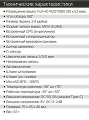 Видеорегистратор с GPS-информатором Marubox M345GPS + карта памяти 64Gb