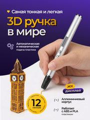 3D-ручка ультратонкая RP900A последнего поколения