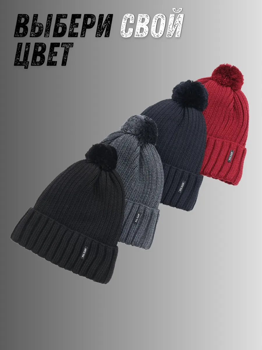 Шапка зимняя с помпоном весенняя