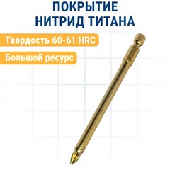 Бита отверточная ПРАКТИКА Эксперт PZ-2 х 110мм Tin (5шт) (034-946)