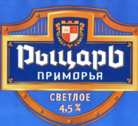 Рыцарь Приморья