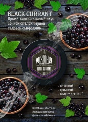 Tabak Must Have Black Currant Schwarze Johannisbeere 125 gr