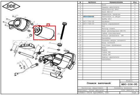 Двигатель эл. переменного тока DDE MSC-104-95 (647-758-06)