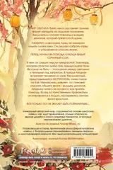 Янтарь Рассеивает Тьму