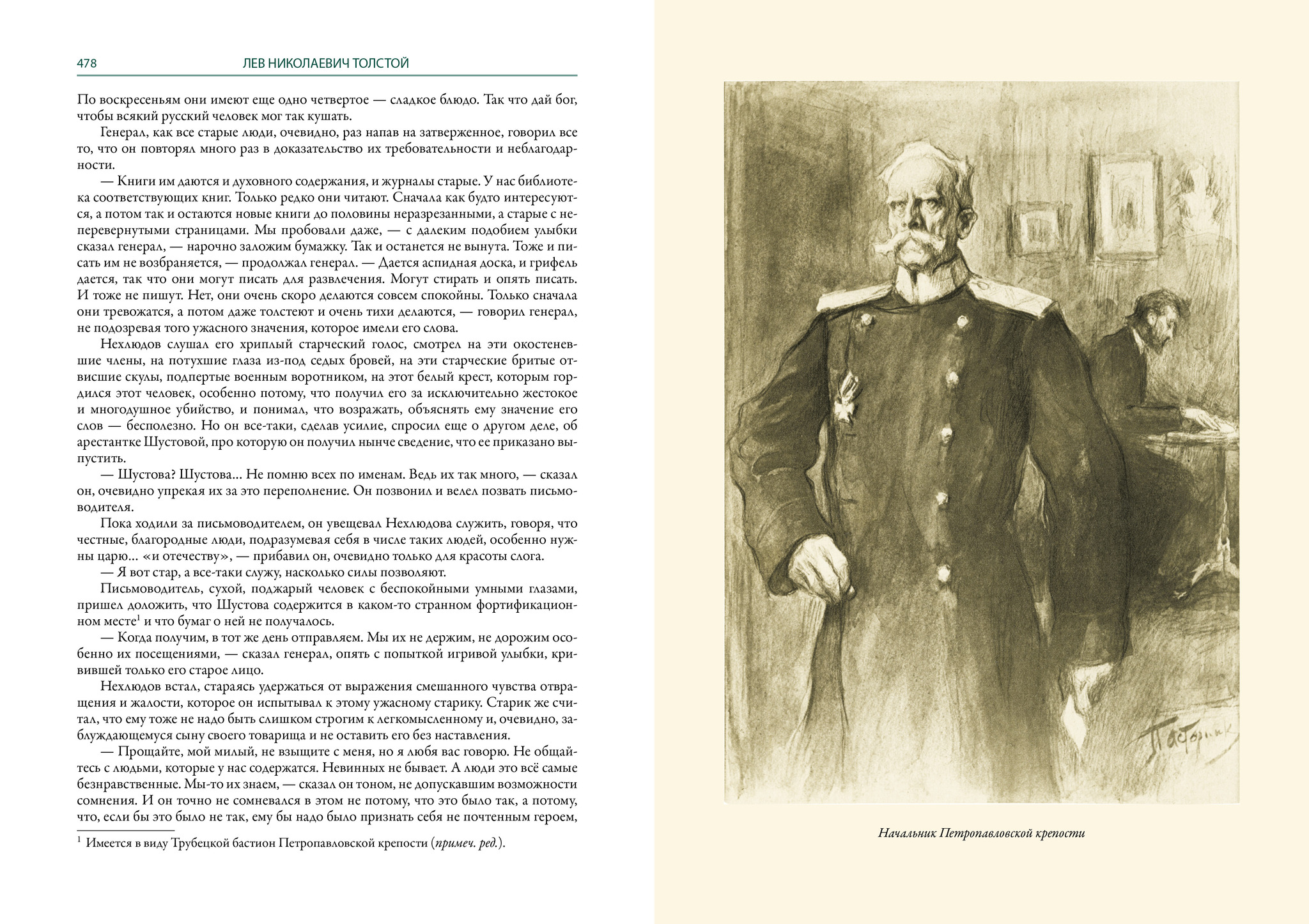 Пересказ том 1. Толстой отрочество Воскресение. Лев толстой - "детство" (1852), "отрочество" (1854), "Юность" (1857). Детство. Отрочество. Юность Лев Николаевич толстой книга.