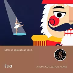 Сатир 25гр. ELKI (Ёлки) (М)