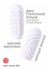 Белый мастурбатор Marshmallow Maxi Sugary - 