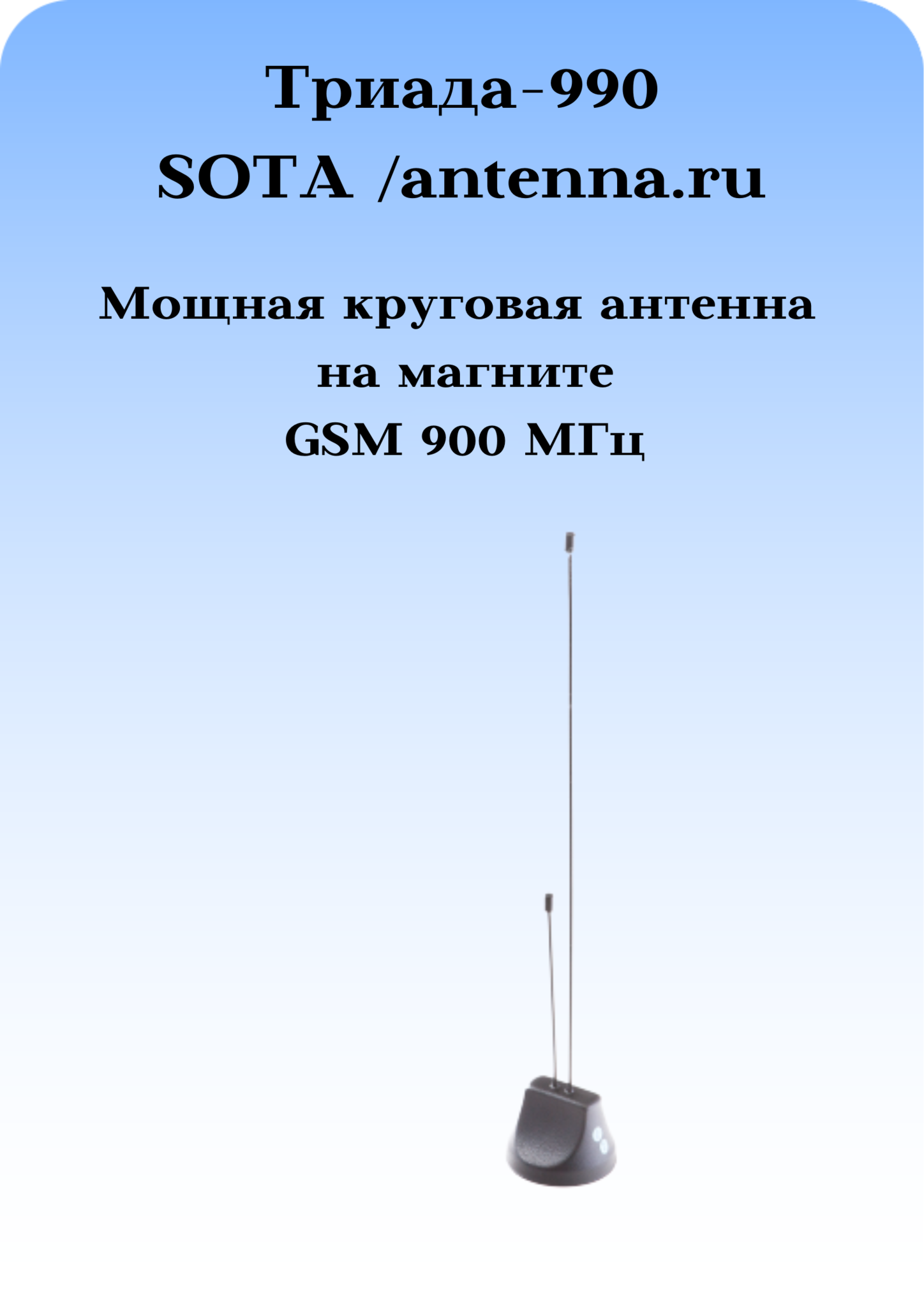 Антенна GSM BS (Направленная, 14 дБ) | gkhyarovoe.ru
