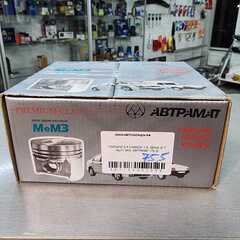 ПОРШНИ 0,5 CHANCE 1,3, SENS (К-Т 4ШТ) ЗАЗ, АВТРАМАТ (75,5)