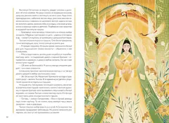 Живая корейская мифология. Дракон, проглотивший солнце, легенды о волшебных странствиях и демоны-токкэби