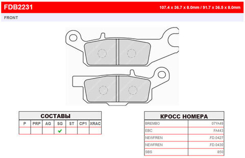 FDB2231SG Тормозные колодки дисковые MOTO, блистер 2 шт