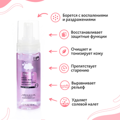 Bio World Secret Life Мицеллярная пенка для умывания для жирной и комбинированной кожи 165мл