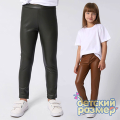 Легинсы (экокожа, изнанка иск. мех)