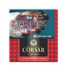 Сигариллы с/ф CORSAR of the QUEEN MINI с ароматом Спелой вишни, (пачка 10 шт.)
