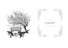 Янтарь Рассеивает Тьму