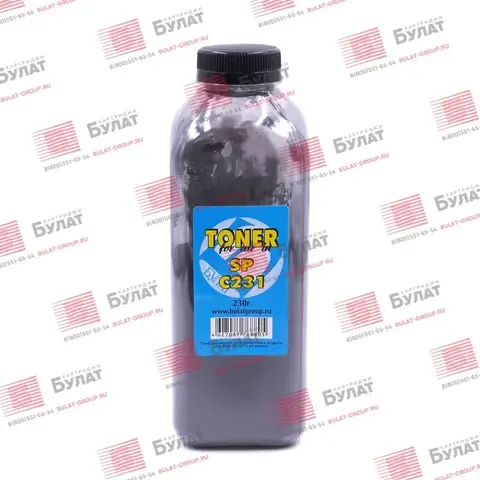 Тонер БУЛАТ Ricoh Aficio SP C231, Aficio C252 (Чёрный, банка 230 г)