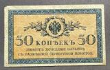 K16361 50 копеек 1915