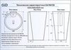 Напольная раковина Gid Nb136