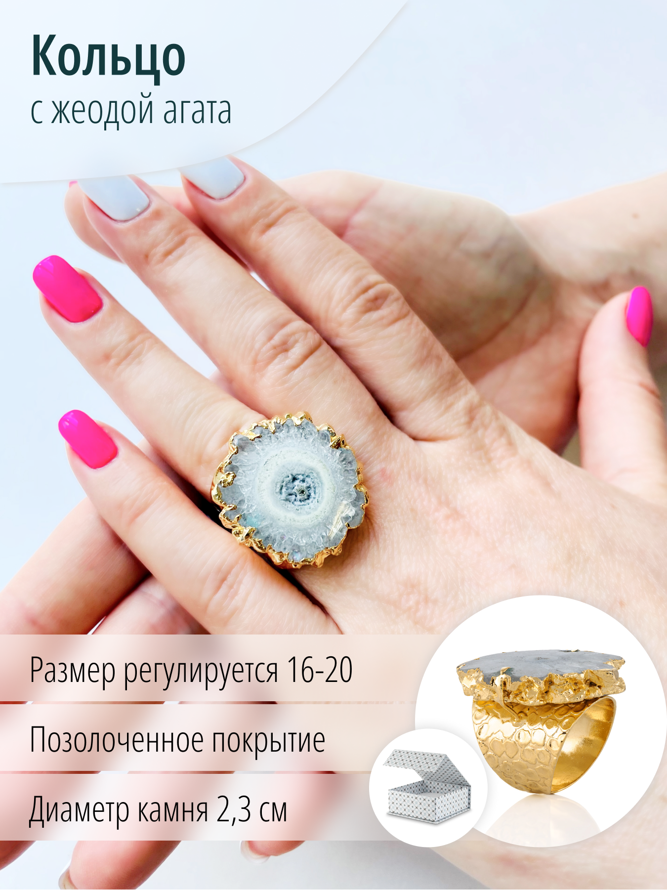 Дизайнерское женское золотистое кольцо с белым агатом жеодой