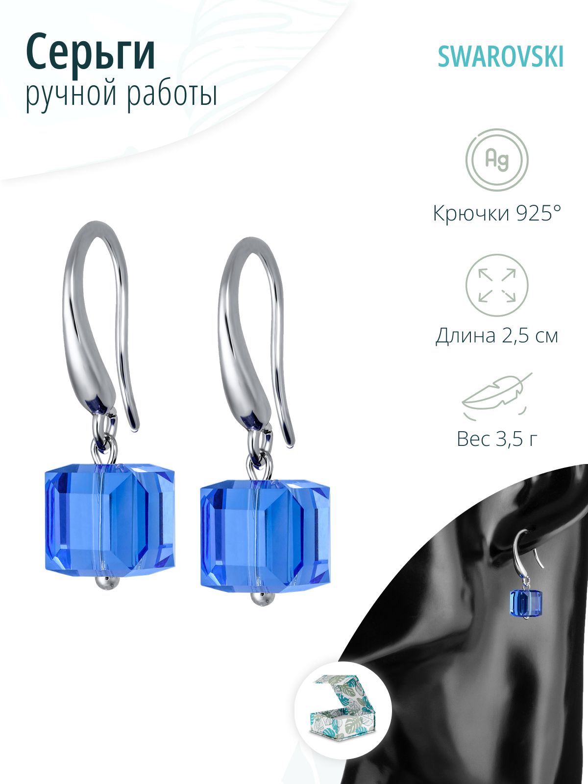 Яркие синие ювелирные серебряные серьги с кристаллами Swarovski