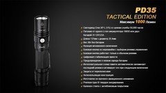 Купить недорого фонарь светодиодный Fenix PD35 Cree X5-L Tactical Edition, 960 лм, аккумулятор