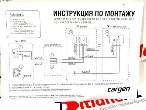 Комплект проводки для подключения противотуманных фар Лада Веста (AX783)