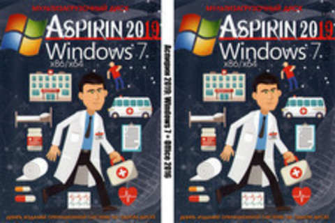 Аспирин 2019: Windows 7 + Office 2016