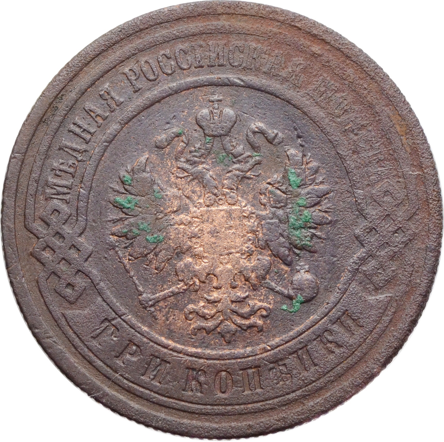 Купить монеты Николая 2: цена монет Николая II (второго)