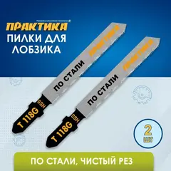 Пилки для лобзика по стали ПРАКТИКА тип T118G 76 х 50 мм, чистый рез, HSS (2шт.) (038-784)