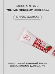 TF CTL23 Блеск для губ Juice GLOSS с ультраглянцевым эффектом, тон 03 