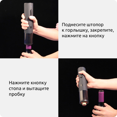 Электрический штопор Huo Hou Mini Electric Wine Opener (HU0154)